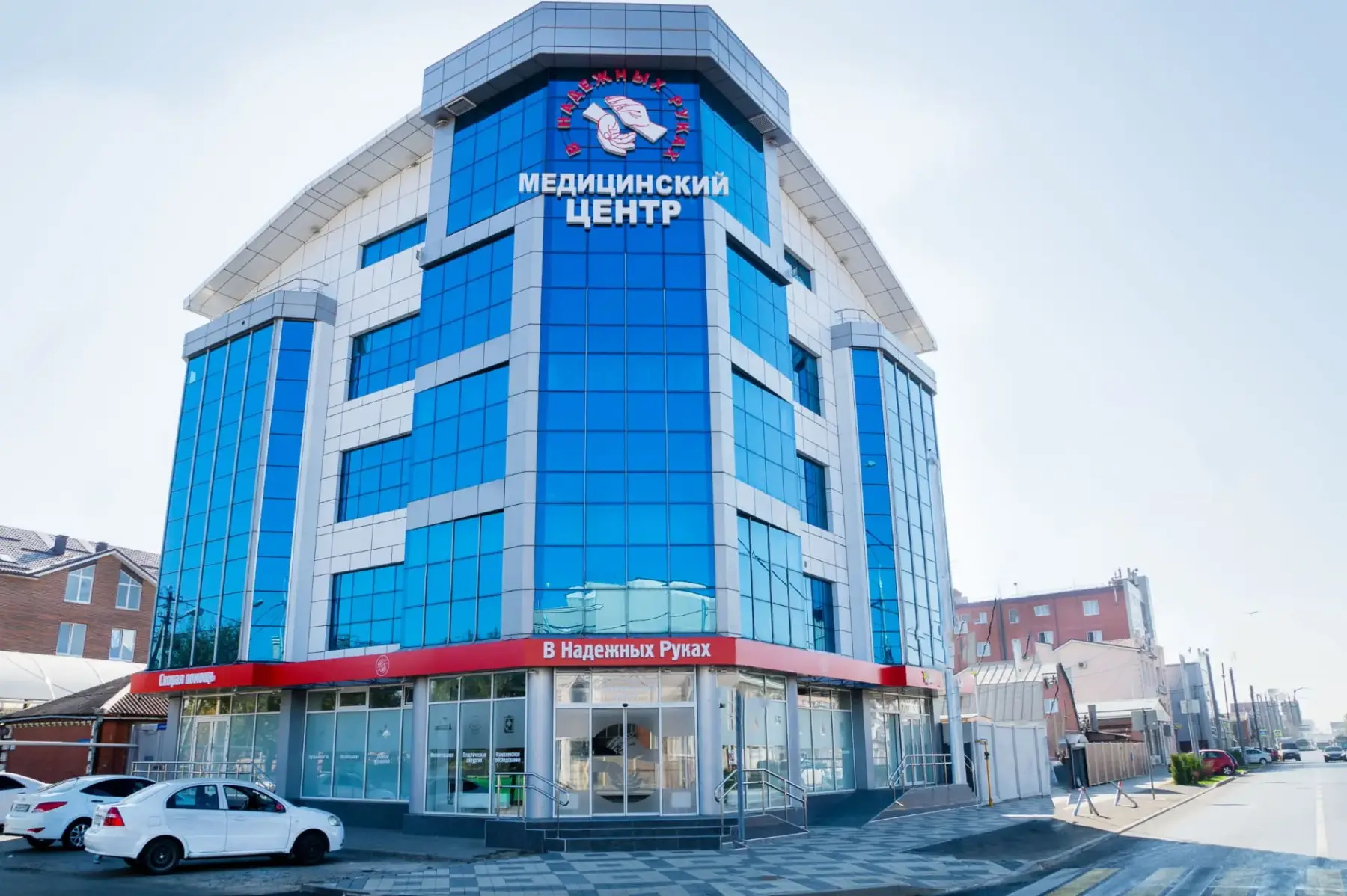 Здание клиники В Надежных Руках